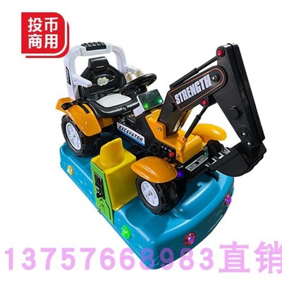玩具新款电动儿童投币工程车挖土机摇摇马摇摇车商用超市门口摇摇