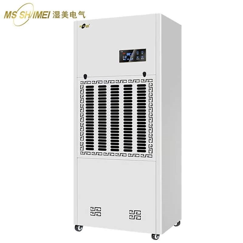 湿美(MSSHIMEI)MS-9300B除湿机大功率适用:500~580㎡地下室仓库