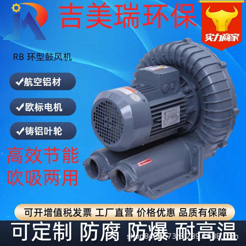 高压环形鼓风机 漩涡气泵洗车吹干环形风机 洗蛋机用高压风机