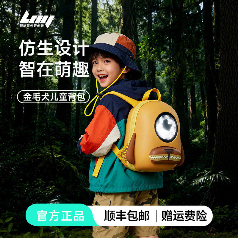 LOY可爱萌宠金毛犬像素背包卡通LED屏仿生动态游玩双肩包儿童礼物,箱包皮具/热销女包/男包,双肩背包,淘宝优惠券,粉丝福利购,淘宝优惠卷