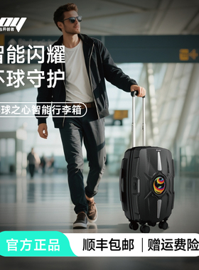 loy环球之心LED大容量拉杆箱DIY动态发光环保时尚行李箱创意礼物