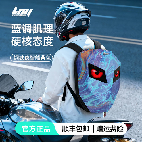 LOY海洋蓝钢铁侠通勤双肩包全盔