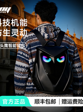 LOY猫头鹰智能仿生动态发光摩托车骑行背包机车电脑包男创意礼物