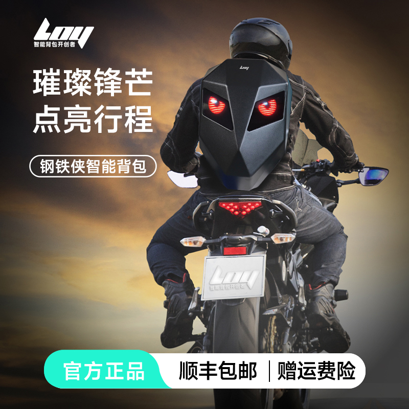 LOY钢铁侠硬壳机车摩托车全盔包