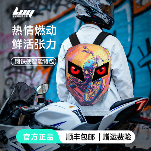 LOY烈火钢铁侠通勤双肩包LED发光