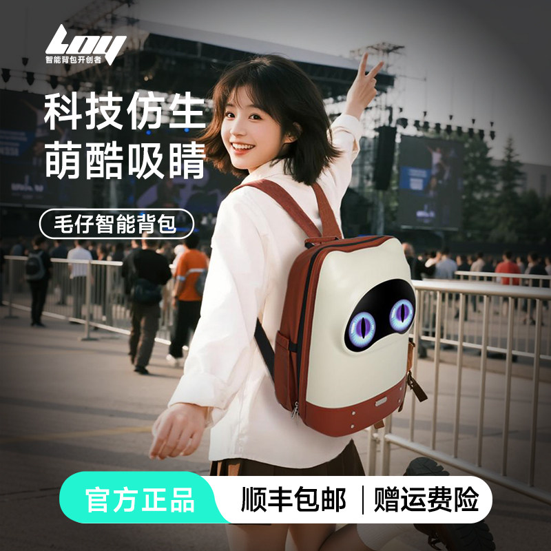 LOY毛仔双肩背包旅游穿搭防水LED动态素材创意新年年会礼物背包,箱包皮具/热销女包/男包,双肩背包,淘宝优惠券,粉丝福利购,淘宝优惠卷