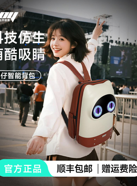 LOY毛仔双肩背包旅游穿搭防水LED动态素材创意新年年会礼物背包