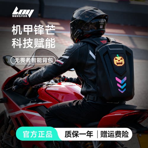 LOY骑行智能LED背包发光科技潮流