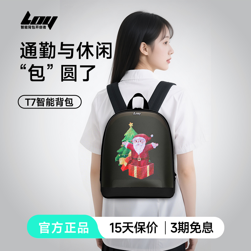 LOY机车T7轻便书包背包笔记本电脑夜间发光LED防水双肩包
