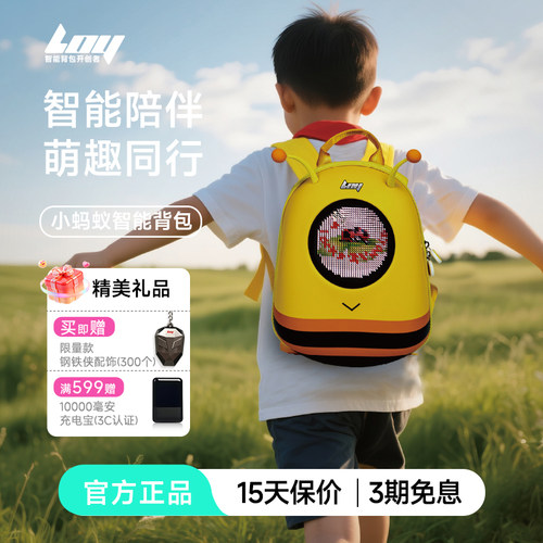 LOY小蚂蚁发光卡通儿童双肩背包