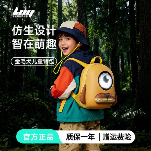 LOY可爱萌宠金毛犬卡通儿童背包