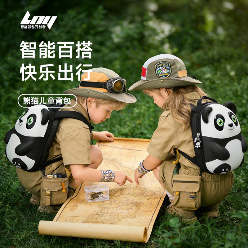 熊猫萌趣智能双肩背包