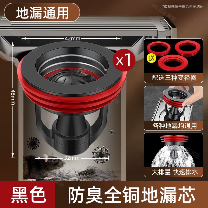 全铜地漏防臭f器卫生间通用下水管道防返臭神器磁吸封闭口盖堵口