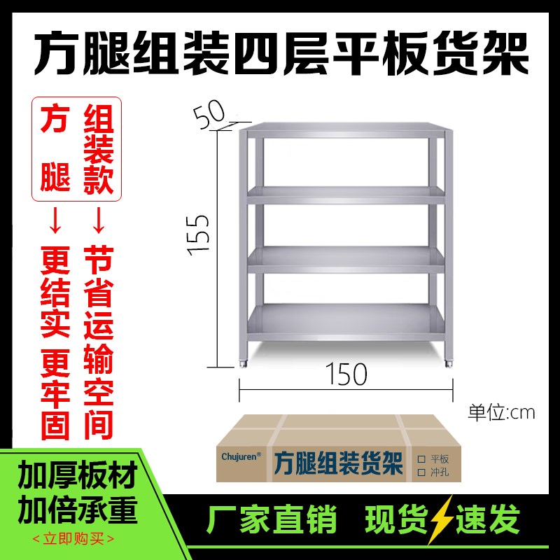 不锈钢厨房置物架方腿加厚组装式货E架台面上架储物陈列多功能展