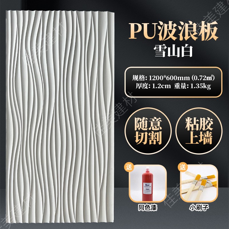 波浪板pu波纹板构l件装饰板3d水泥构件立体肌理板外墙砖门头背景