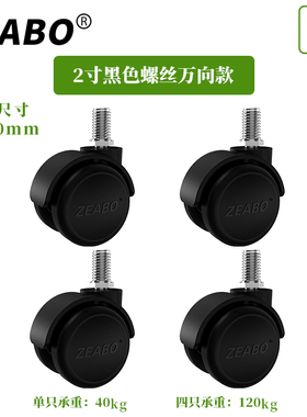 2英寸灰色静音脚轮带刹车万向轮M6/8/10/12橡胶螺丝Y轮家具小滑轮