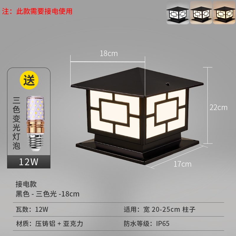 户外柱灯防水花园灯户外栅栏别墅花园电源连接R大门庭院现代柱灯