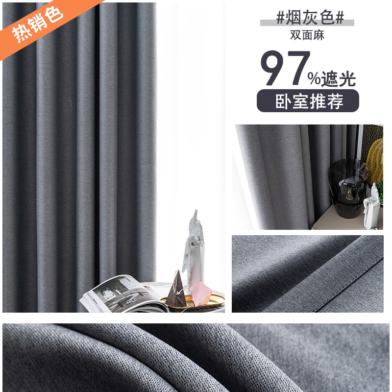 加厚卧室遮光窗帘布2o021年新款客厅隔音轻奢挂钩式日式棉麻全遮