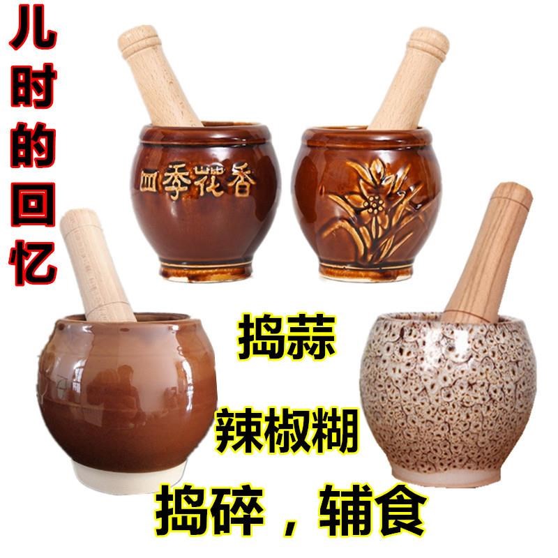 家用陶瓷蒜臼子捣蒜n器打砸蒜器蒜泥研磨器蒜蓉研钵捣药石臼捣碎