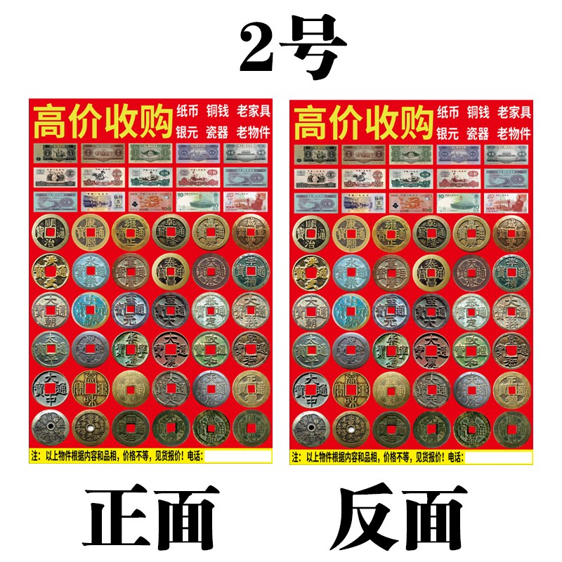 赶集摆摊铝合金三角牌p折叠加厚手提收货广告古玩老钱币老物件杂