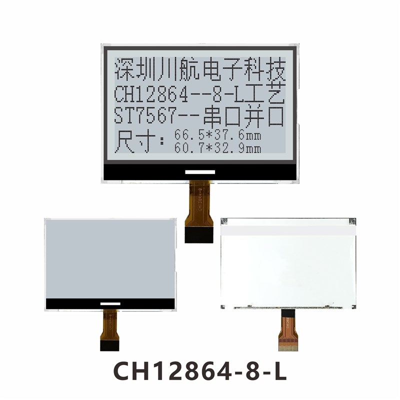 2.8寸cog12864背光lcd12864生产cog128x64液晶屏ST7567驱动