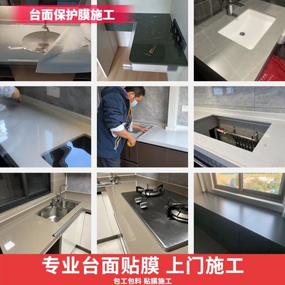 合肥巢湖市庐江县长丰县家具贴膜灶台保护膜耐高温易打理防渗色