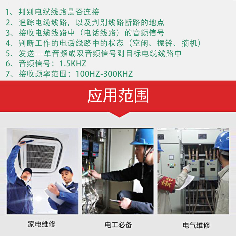 电缆线断路短点探测器查线器寻线仪查线仪MS6812线缆测试仪网线测