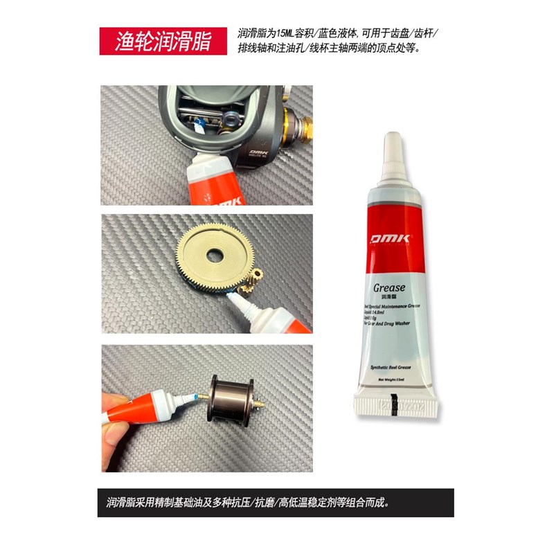 德米克渔轮保养油脂水滴轮纺车轮油脂套装
