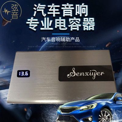 汽车音响杂音滤波整流电容法拉大容量 稳压高速度 改装专业电容器