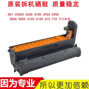 710 适合OKI 610 6150 711wt鼓架鼓组件套鼓硒鼓 C6100