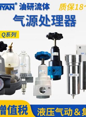 QSLH气源QTY空气QTYH过滤器QFRH QSLa QSL QIU-15/20/25/32/40/50
