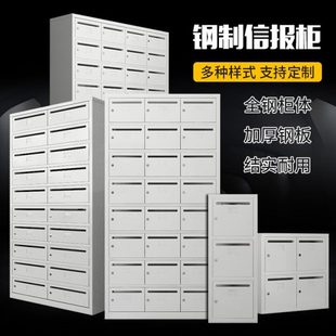 定制小区信报箱钢制多门带锁文件投递柜不锈钢外防雨信件箱奶报箱