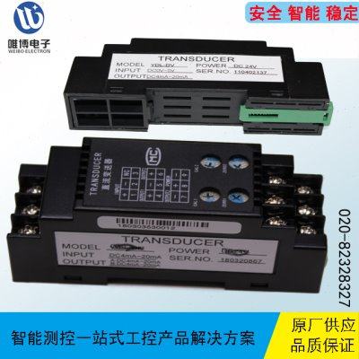 YDL-DI2 WPL-DI2一进两出型将一路4-20mA转换成2路4-20mA信号