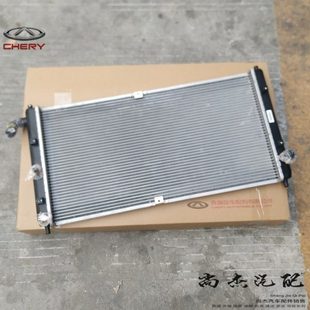 奇瑞风云2大水箱 1308010全新原厂件 2厢3厢发动机散热器总成A13