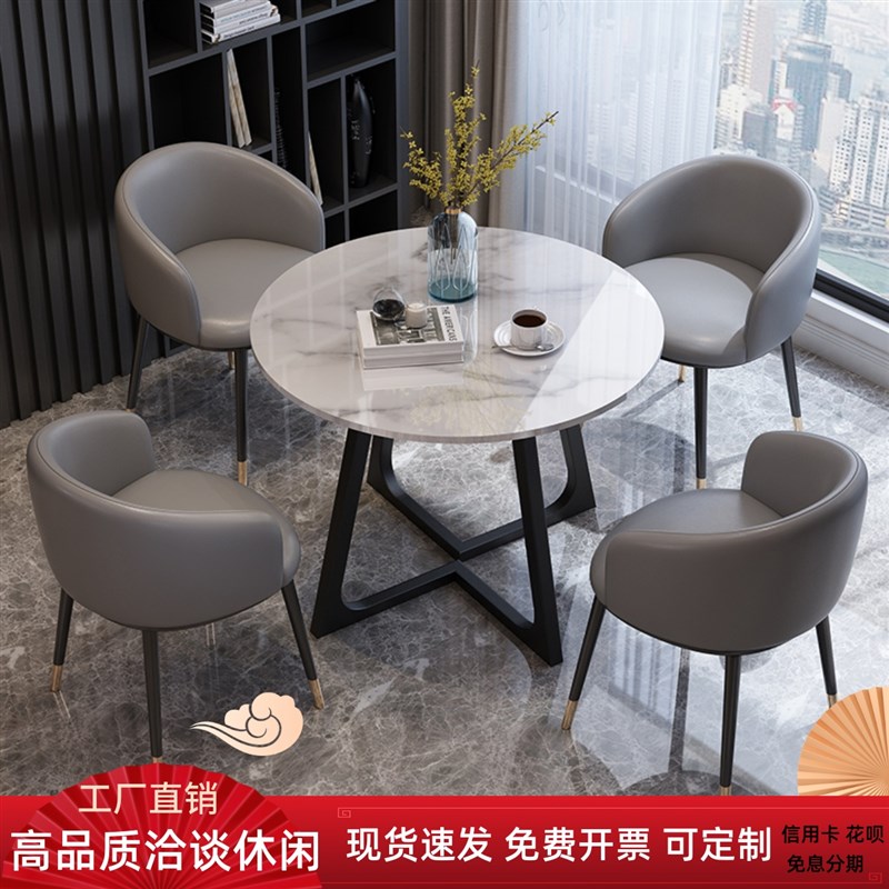 大理石轻奢洽谈接待小圆桌椅组合样品B屋展示中心会客商用办公现