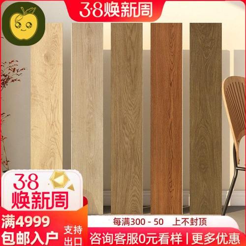 200x1200通体直边仿木纹瓷砖200x1000原木风哑光通铺客厅卧室地砖