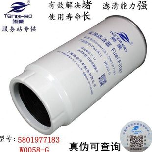5801977183柴油滤清器芯 5801578912 适配C13上汽红岩杰狮F0001