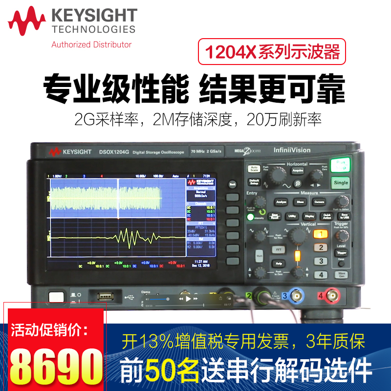 是德科技KcEYSIGHT数字示波器DSOX1204A四通道DSOX1204G安捷伦200