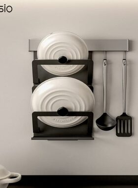 miosio食途锅盖架壁挂厨房置物架一体接水盘收纳架免打孔两用安装