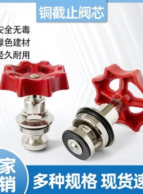 PPR水管阀芯截止阀芯物业配件DN325063热熔管闸阀心4分6分通用2寸