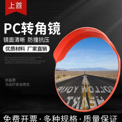 加厚道路室外广角镜100cm转弯交通凹凸镜1米道路反光镜凸面镜精品