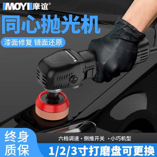 汽车同心抛光机手持平面打磨机3寸细节玻璃划痕镜面修复RO直心机