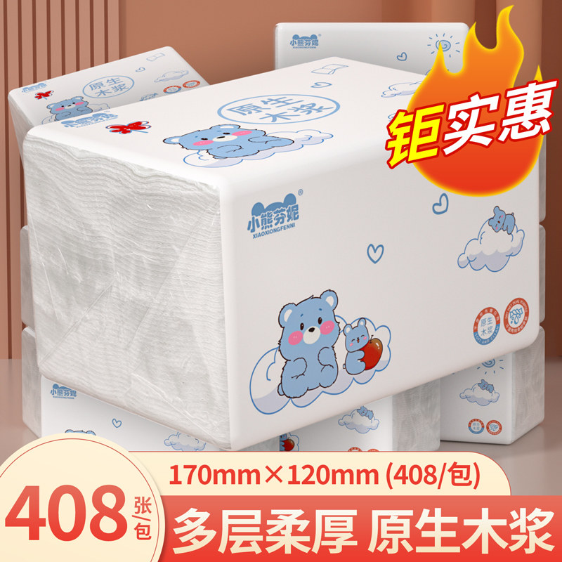 佰乐柔加厚抽纸原生木浆干湿两用