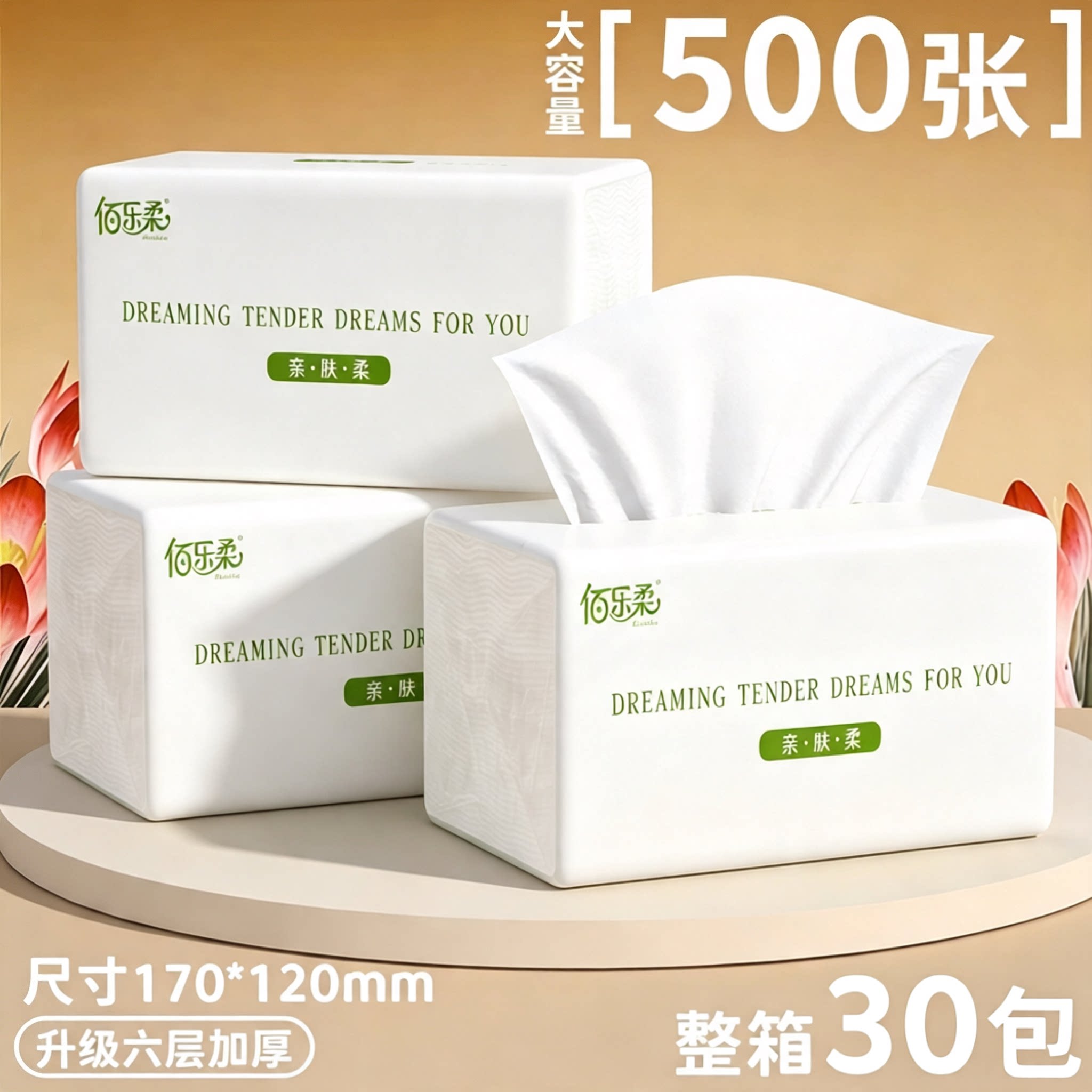 500张大包抽纸整箱家用餐巾纸图片