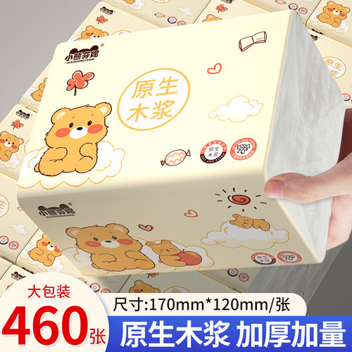 佰乐柔460张大包母婴家用抽纸