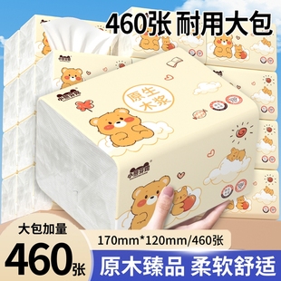 460张大包加厚抽纸家用实惠整箱批发手纸卫生纸餐巾纸宿舍纸