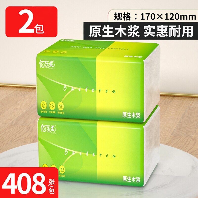 408张抽纸大包家庭实惠装卫生纸巾厨房餐巾纸擦手纸面巾纸厕纸抽