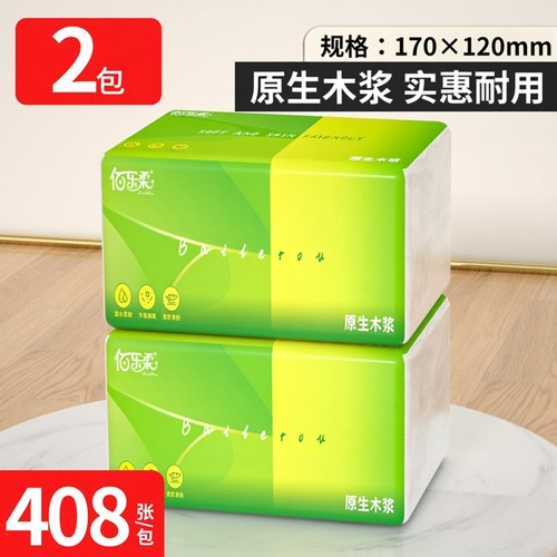 佰乐柔加厚抽纸大包实惠装
