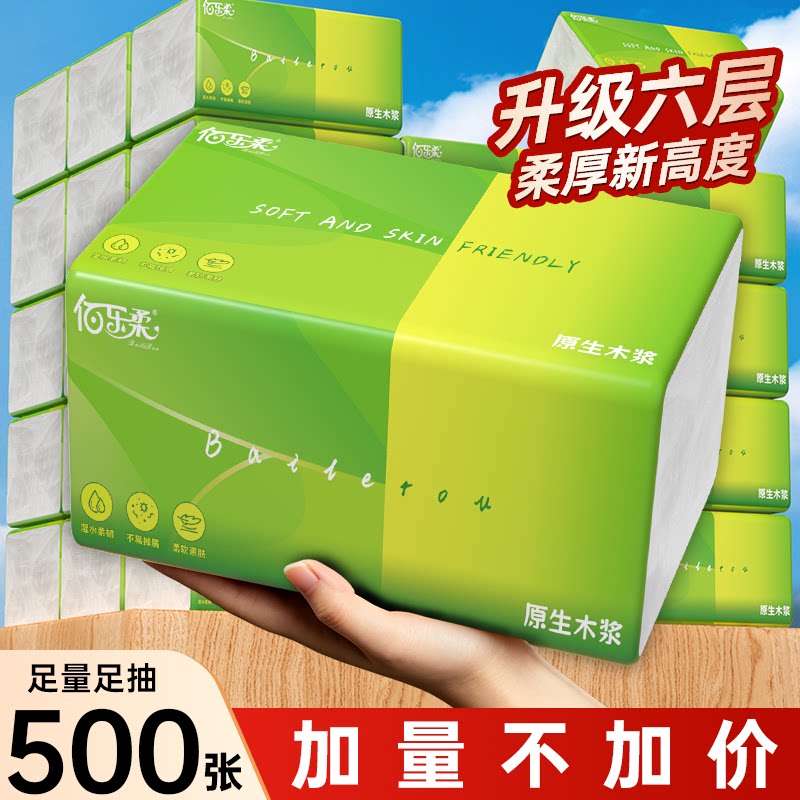 500张加厚大包抽纸整箱实惠装图片