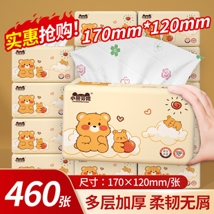 460张抽纸家用实惠装整箱批擦手纸餐巾纸卫生纸厨房用纸厕所专用